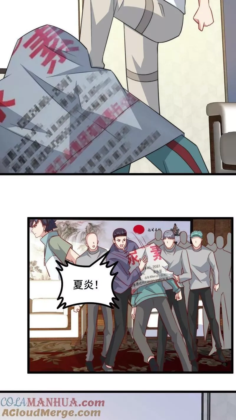 我一个史莱姆吊打巨龙很合理吧？,第288话 想打就打才不挑时候,第9张